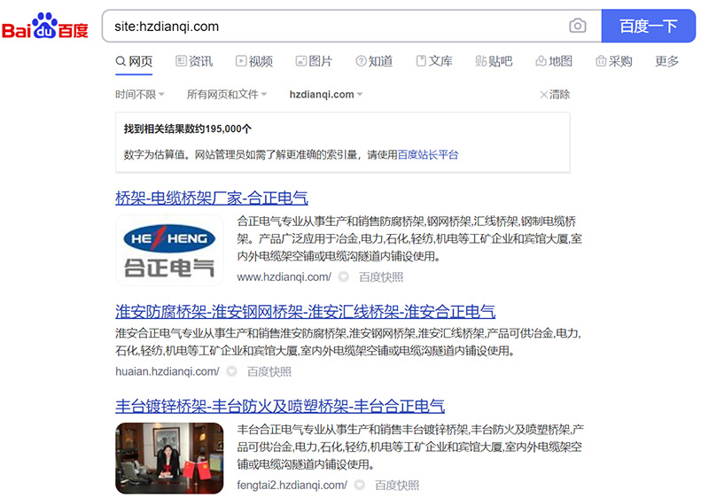 电缆桥架百度收录 电缆桥架百度收录